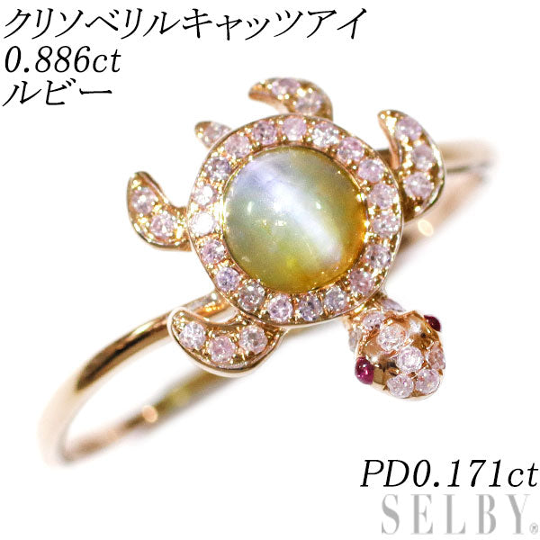 K18PG Chrysoberyl Cat's Eye Ruby Natural Pink Diamond Ring 0.886ct PD0.171ct Honu 