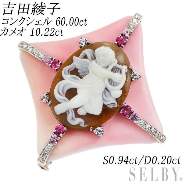 Ayako Yoshida K18WGYG Conch Shell Cameo Pink/White Sapphire Diamond Brooch 60.00ct 10.22ct S0.94ct D0.20ct 