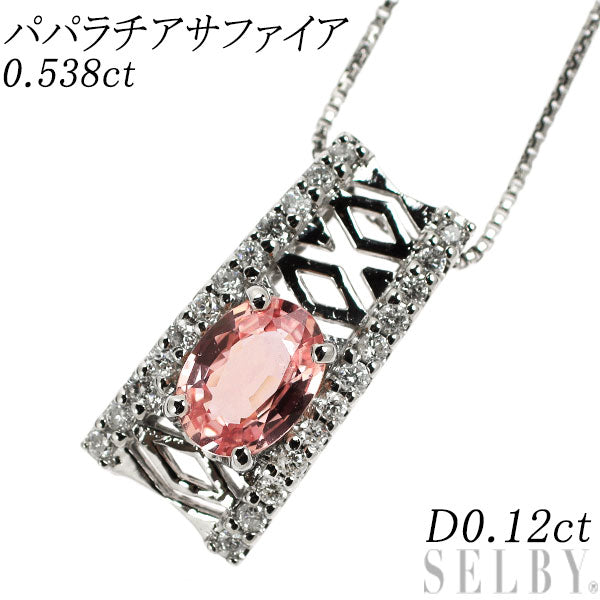 希少 Pt900/ Pt850 パパラチアサファイア ダイヤモンド ペンダントネックレス 0.538ct D0.12ct