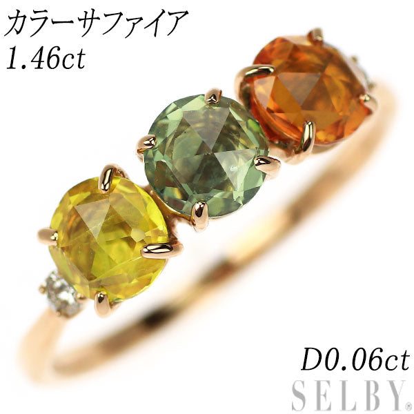 K18PG ローズカット カラーサファイア ダイヤモンド リング 1.46ct D0.06ct