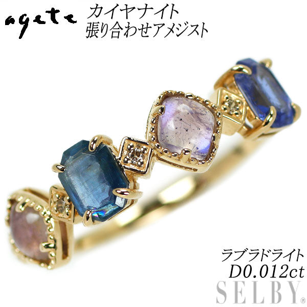 Agate K10YG Kyanite, Amethyst/Labradorite, Diamond Ring D0.012ct Mixed Berry 