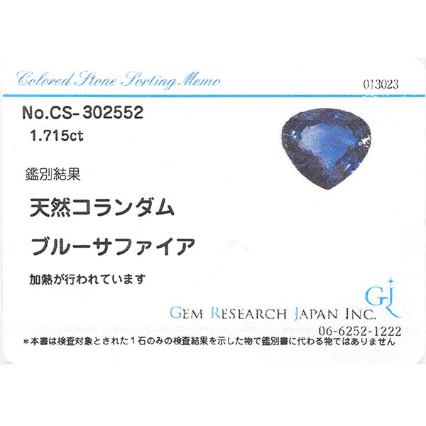 Pt900 サファイア ダイヤモンド リング 1.715ct D0.20ct