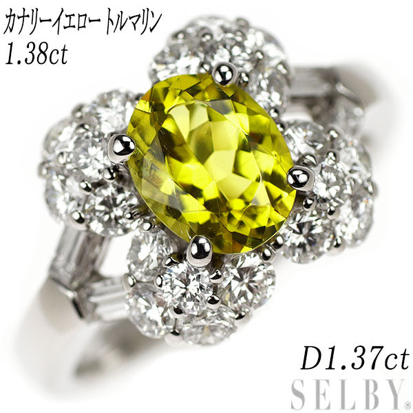 Pt900 Canary Yellow Tourmaline Diamond Ring 1.38ct D1.37ct 