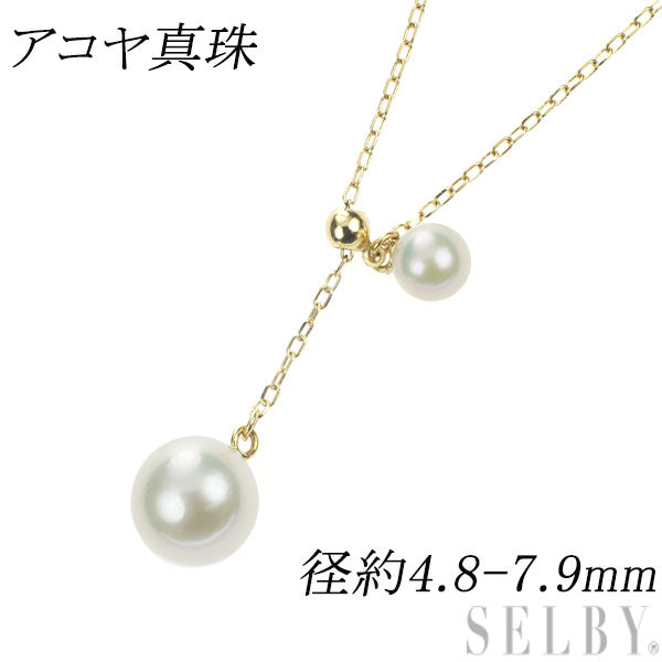 K18YG Akoya pearl necklace, diameter approx. 4.8-7.9mm, slide Y design 