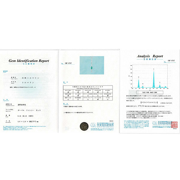 K18WG ブラジル産パライバトルマリン ダイヤモンド ペンダントネックレス 0.16ct D0.13ct