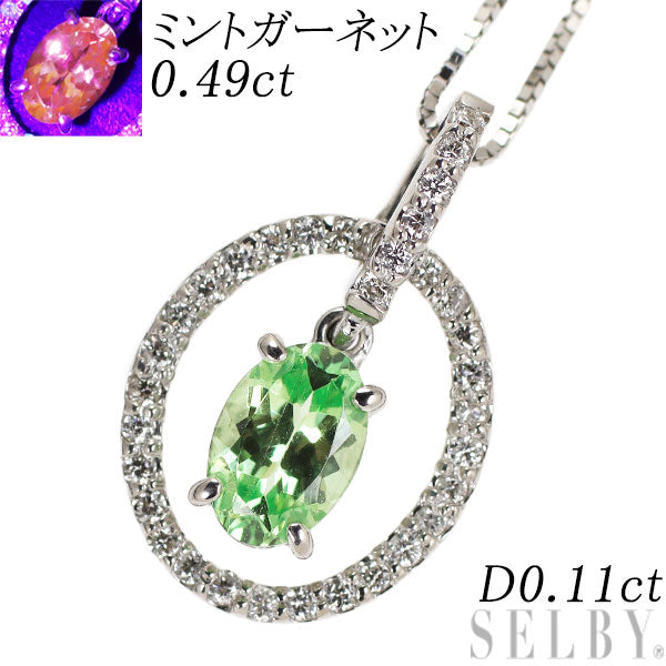 K18WG ミントガーネット ダイヤモンド ペンダントネックレス 0.49ct D0.11ct