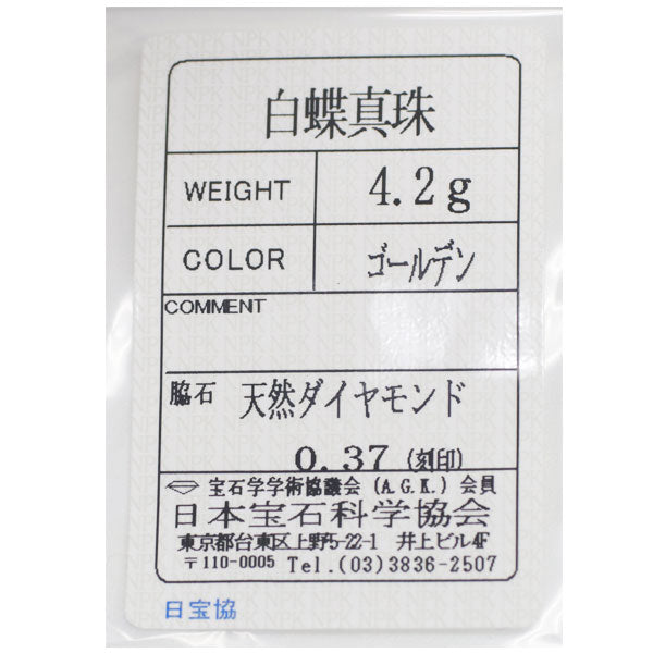 K18YG ゴールデンパール ダイヤモンド リング 径約10.0mm D0.37ct