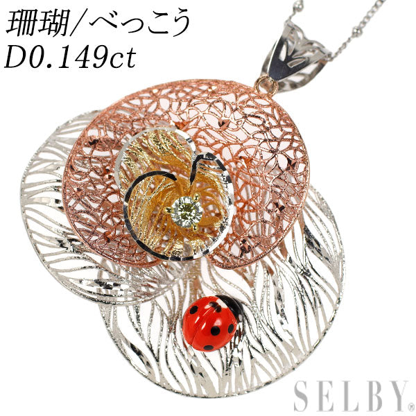 K18YG/WG/PG 珊瑚 べっこう ダイヤモンド ペンダントネックレス D0.149ct