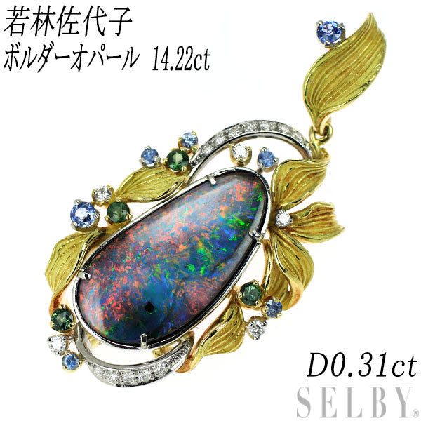 Sayoko Wakabayashi K18YG/Pt900 Boulder Opal Sapphire Tourmaline Diamond Pendant Top 14.22ct D0.31ct 