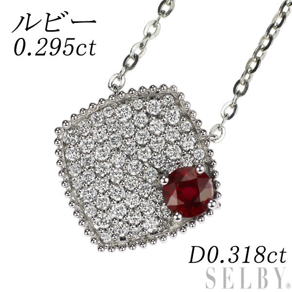 K18WG ルビー ダイヤモンド ペンダントネックレス 0.295ct D0.318ct