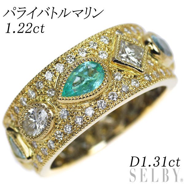 希少 K18YG/Pt900 パライバトルマリン ダイヤモンド リング 1.22ct D1.31ct