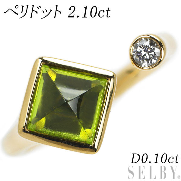 K18YG ペリドット ダイヤモンド リング 2.10ct D0.10ct