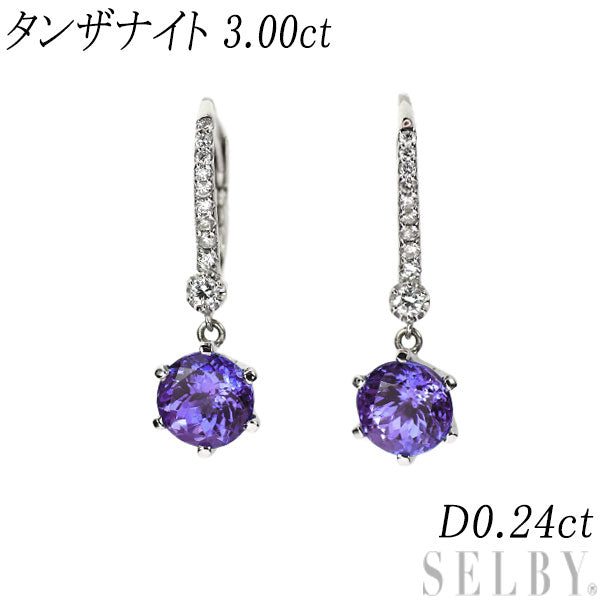 K18WG タンザナイト ダイヤモンド ピアス 3.00ct D0.24ct