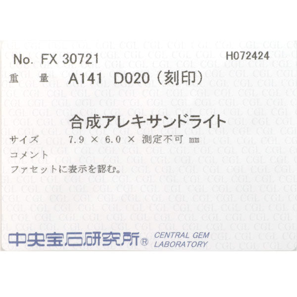 Pt950/ Pt900 合成アレキサンドライト ダイヤモンド イヤリング 2.82ct D0.40ct