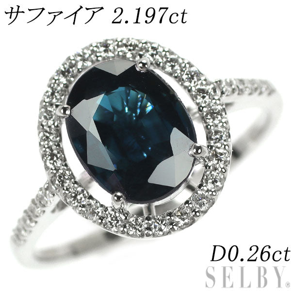 新品 Pt950 サファイア ダイヤモンド リング 2.197ct D0.26ct