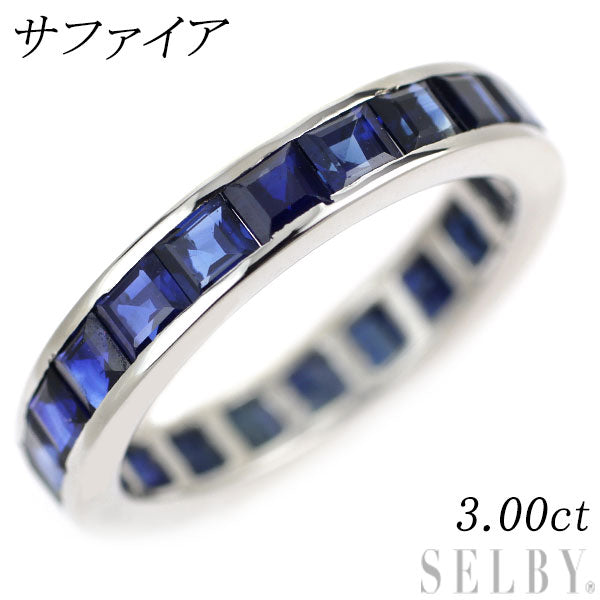 K18WG サファイア リング 3.00ct フルエタニティ