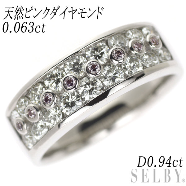 希少 Pt900 天然ピンクダイヤモンド リング 0.063ct D0.94ct