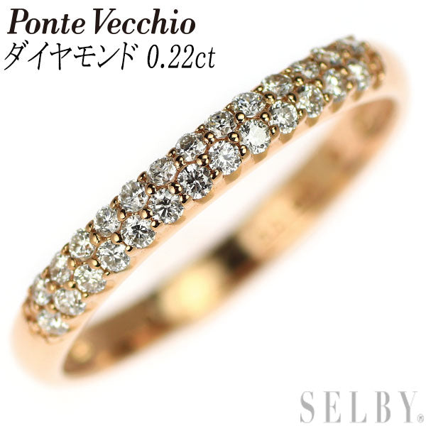 Ponte Vecchio K18PG Diamond Ring 0.22ct 