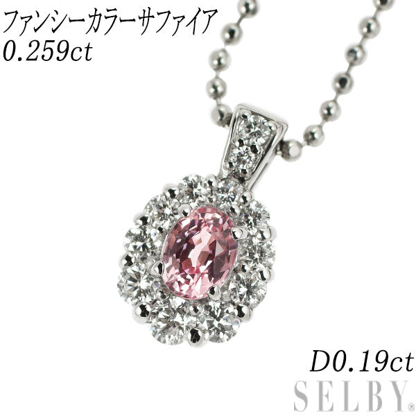 Pt900/ Pt850 ファンシーカラーサファイア ダイヤモンド ペンダントネックレス 0.259ct D0.19ct