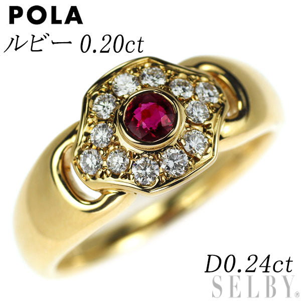 POLA K18YG Ruby Diamond Ring 0.20ct D0.24ct