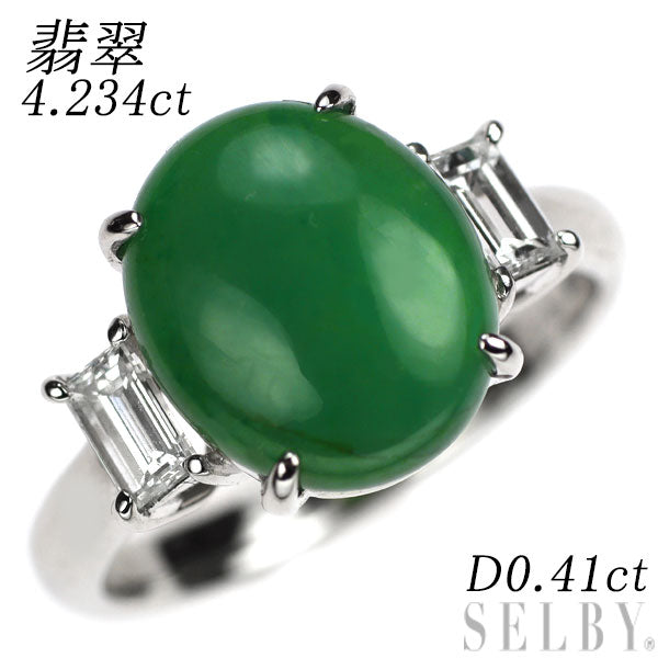 Pt900 Jade Diamond Ring 4.234ct D0.41ct 