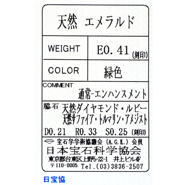 K18YG エメラルド ルビー サファイア ピンクトルマリン アメジスト ダイヤモンド リング 0.41ct R0.33ct S0.25ct D0.21ct