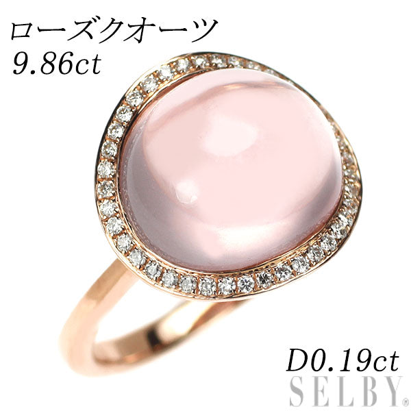 K18PG ローズクオーツ ダイヤモンド リング 9.86ct D0.19ct