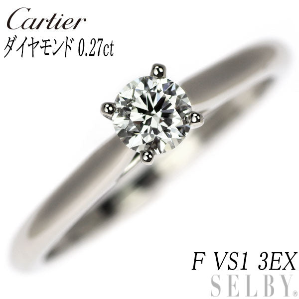 Cartier Pt950 Diamond Ring 0.27ct F VS1 3EX Solitaire Size 50 