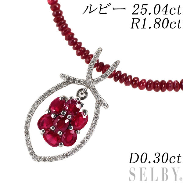 K18WG Ruby Diamond Necklace 1.80ct R25.04ct D0.30ct 