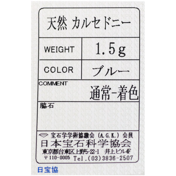 アガット K10YG ブルーカルセドニー リング
