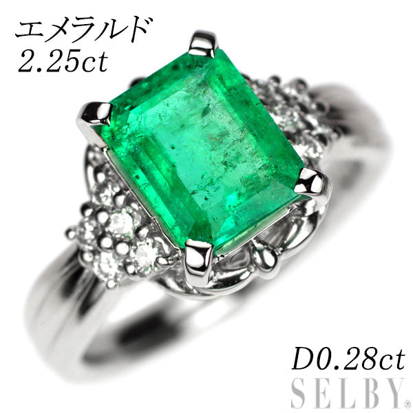 Pt900 エメラルド ダイヤモンド リング 2.25ct D0.28ct