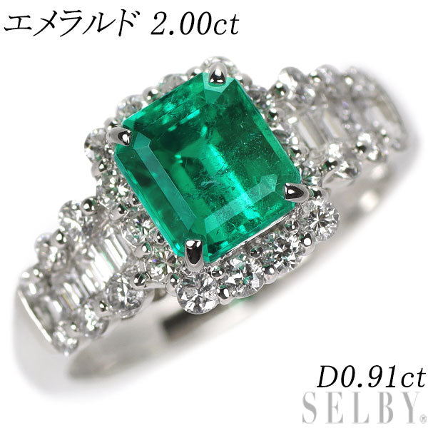 Pt900 Emerald Diamond Ring 2.00ct D0.91ct 