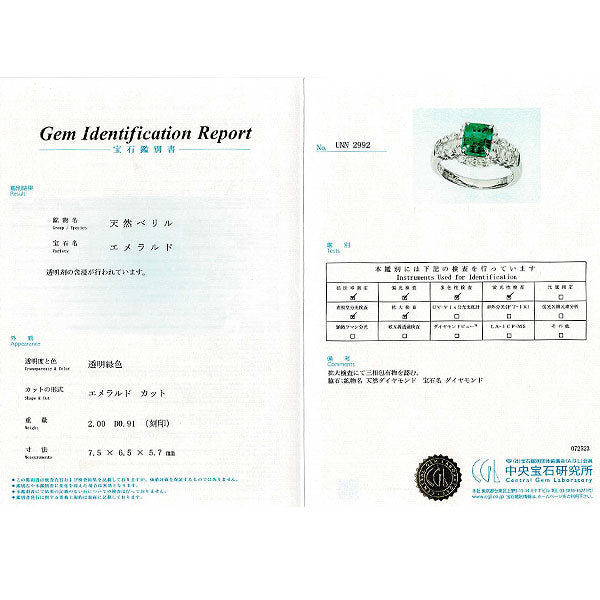 Pt900 Emerald Diamond Ring 2.00ct D0.91ct 