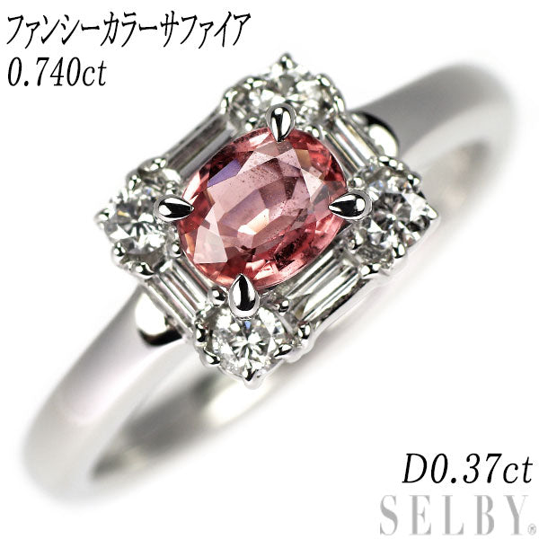 Pt900 ファンシーカラーサファイア ダイヤモンド リング 0.740ct D0.37ct