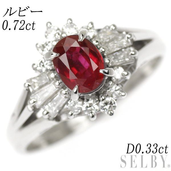 Pt900 ルビー ダイヤモンド リング 0.72ct D0.33ct