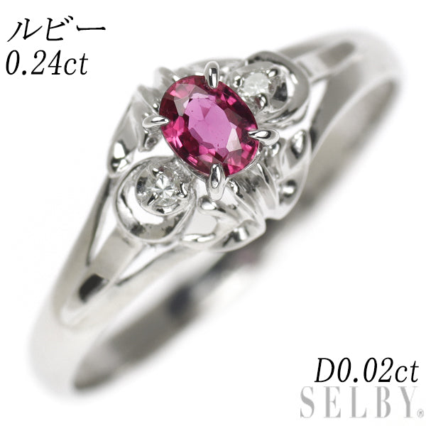 Pt900 ルビー ダイヤモンド リング 0.24ct D0.02ct