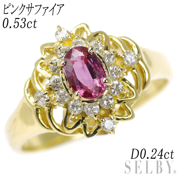 K18YG Pink Sapphire Diamond Ring 0.53ct D0.24ct 