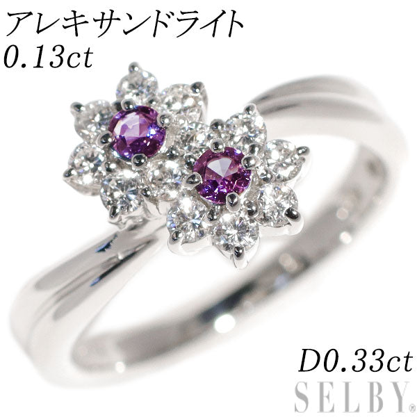 希少 Pt900 アレキサンドライト ダイヤモンド リング 0.13ct D0.33ct トワエモア フラワー