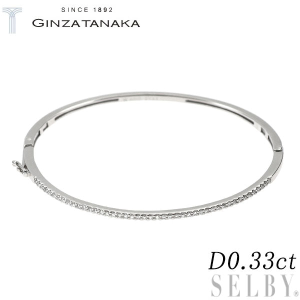 GINZA TANAKA K18WG ダイヤモンド バングル 0.33ct