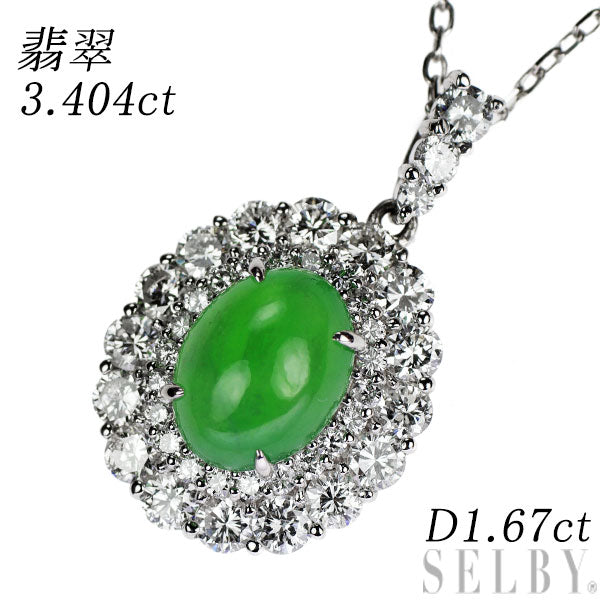 Pt900/Pt950 Jade Diamond Pendant Necklace 3.404ct D1.67ct 