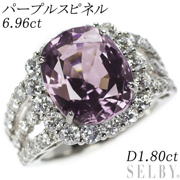 Pt950 パープルスピネル ダイヤモンド リング 6.96ct D1.80ct