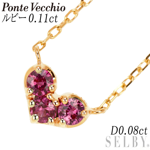 Ponte Vecchio K10YG Ruby Diamond Pendant Necklace 0.11ct D0.08ct Reversible Heart 