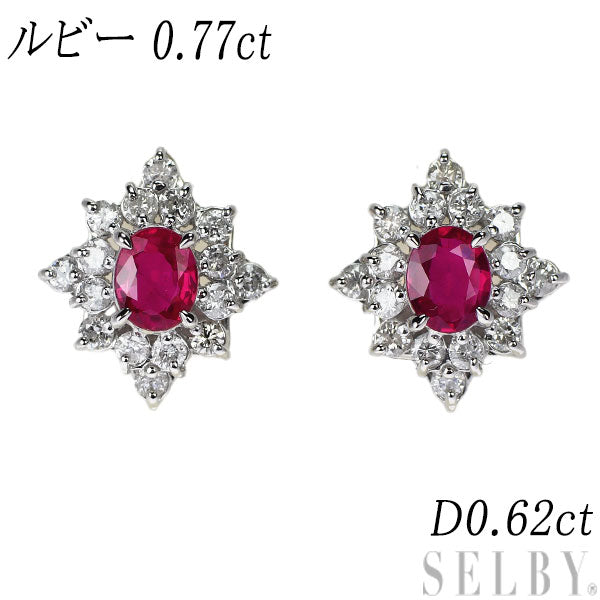 Pt900 ルビー ダイヤモンド ピアス 0.77ct D0.62ct