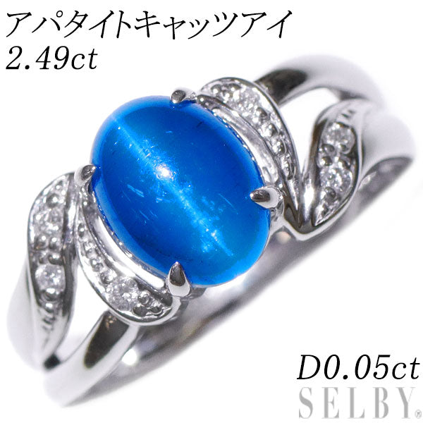 K18WG アパタイトキャッツアイ ダイヤモンド リング 2.49ct D0.05ct