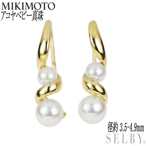 MIKIMOTO K18YG Akoya Baby Pearl Earrings, Diameter approx. 3.5-4.9mm 