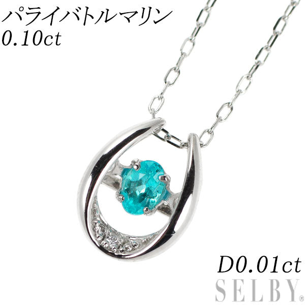 Pt パライバトルマリン ダイヤモンド ペンダントネックレス 0.10ct D0.01ct 馬蹄