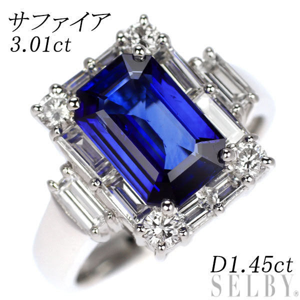 Pt900 エメラルドカット サファイア ダイヤモンド リング 3.01ct D1.45ct