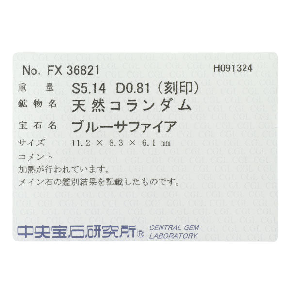 クイーン K18YG サファイア ダイヤモンド リング 5.14ct D0.81ct