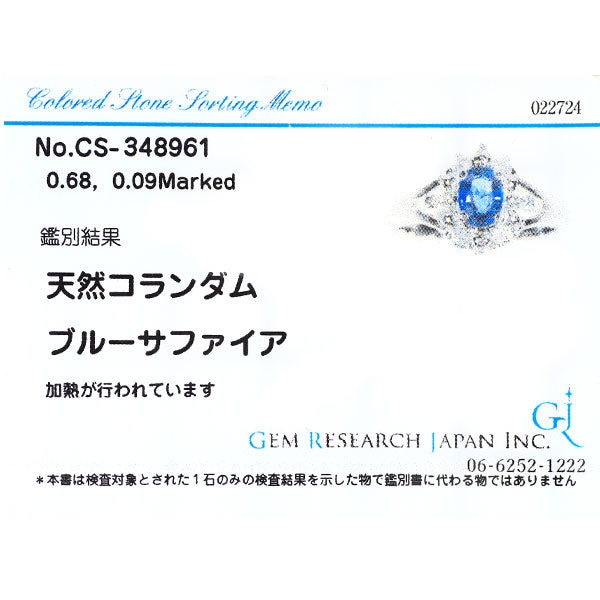 Pt900 サファイア ダイヤモンド リング 0.68ct D0.09ct