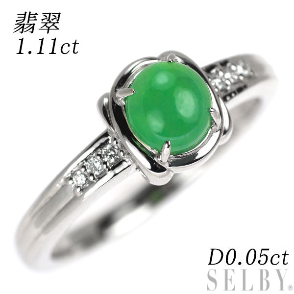 Pt900 Oval Cabochon Jade Diamond Ring 1.11ct D0.05ct 